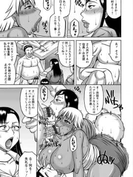 [榊歌丸] ヤリログ [DL版]_149