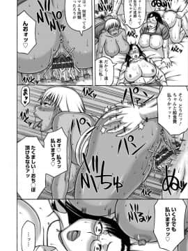 [榊歌丸] ヤリログ [DL版]_152