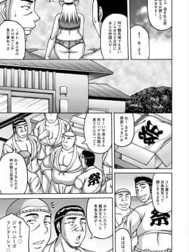 [榊歌丸] ヤリログ [DL版]_167