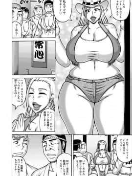 [榊歌丸] ヤリログ [DL版]_168