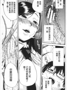[4K掃圖組][千要よゆち] 学園性処理活動_039