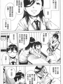 [4K掃圖組][千要よゆち] 学園性処理活動_047