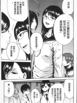 [4K掃圖組][千要よゆち] 学園性処理活動_051