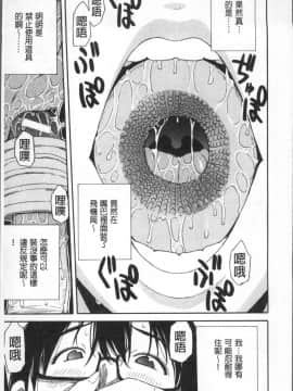 [4K掃圖組][千要よゆち] 学園性処理活動_057