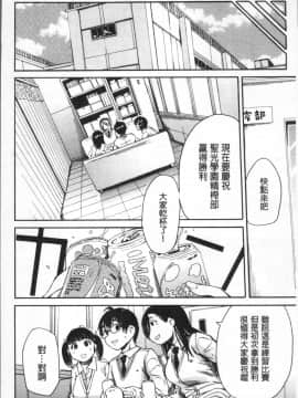 [4K掃圖組][千要よゆち] 学園性処理活動_068
