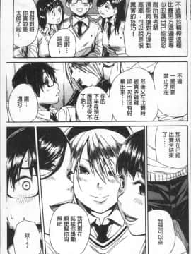 [4K掃圖組][千要よゆち] 学園性処理活動_069