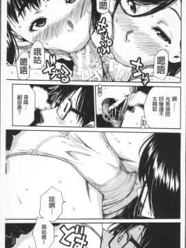 [4K掃圖組][千要よゆち] 学園性処理活動_071