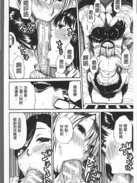 [4K掃圖組][千要よゆち] 学園性処理活動_072