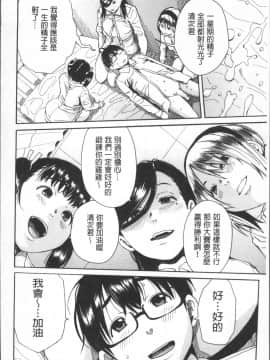 [4K掃圖組][千要よゆち] 学園性処理活動_090