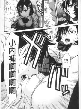 [4K掃圖組][千要よゆち] 学園性処理活動_095