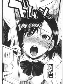 [4K掃圖組][千要よゆち] 学園性処理活動_104