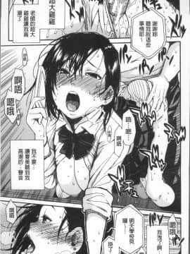 [4K掃圖組][千要よゆち] 学園性処理活動_113