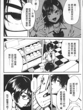 [4K掃圖組][千要よゆち] 学園性処理活動_120