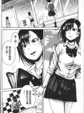 [4K掃圖組][千要よゆち] 学園性処理活動_136