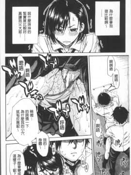 [4K掃圖組][千要よゆち] 学園性処理活動_142