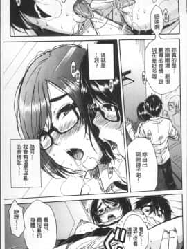[4K掃圖組][千要よゆち] 学園性処理活動_145