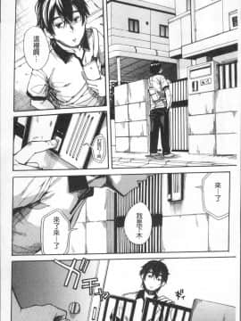 [4K掃圖組][千要よゆち] 学園性処理活動_156