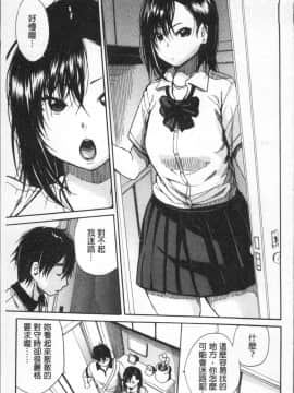 [4K掃圖組][千要よゆち] 学園性処理活動_157