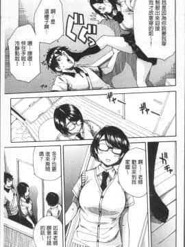 [4K掃圖組][千要よゆち] 学園性処理活動_159