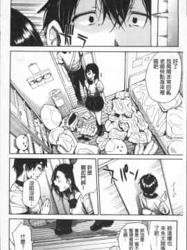 [4K掃圖組][千要よゆち] 学園性処理活動_160