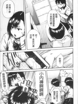 [4K掃圖組][千要よゆち] 学園性処理活動_163