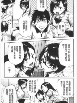 [4K掃圖組][千要よゆち] 学園性処理活動_167