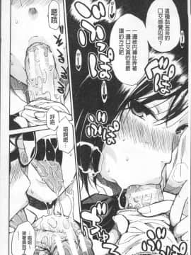 [4K掃圖組][千要よゆち] 学園性処理活動_176