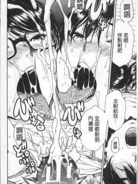 [4K掃圖組][千要よゆち] 学園性処理活動_180