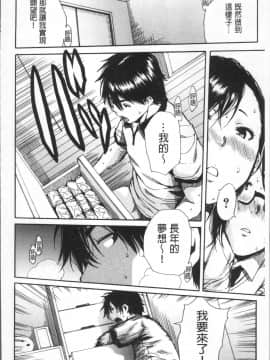 [4K掃圖組][千要よゆち] 学園性処理活動_186