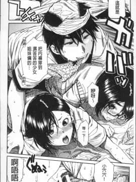 [4K掃圖組][千要よゆち] 学園性処理活動_188