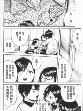 [4K掃圖組][千要よゆち] 学園性処理活動_206