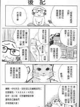 [4K掃圖組][千要よゆち] 学園性処理活動_207