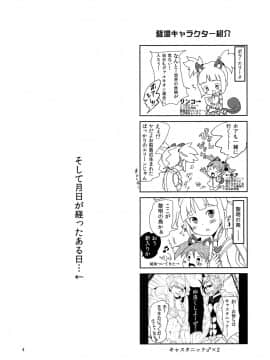[チームキハラ(もじゃりん)] エリーンペロペロ×2(日文)(TERA The Exiled Realm of Arborea)_003
