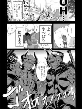 [チームキハラ(もじゃりん)] エリーンペロペロ×2(日文)(TERA The Exiled Realm of Arborea)_020