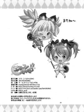 [チームキハラ(もじゃりん)] エリーンペロペロ×2(日文)(TERA The Exiled Realm of Arborea)_025