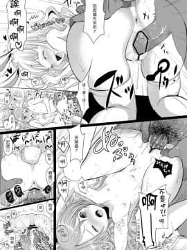 [チームキハラ(もじゃりん)] エリーンペロペロ(TERA The Exiled Realm of Arborea)_015