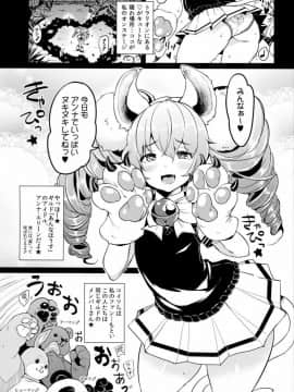 [チームキハラ(もじゃりん)] エリーンペロペロ×7(TERA The Exiled Realm of Arborea)(日文)_007