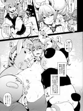[チームキハラ(もじゃりん)] エリーンペロペロ×7(TERA The Exiled Realm of Arborea)(日文)_009