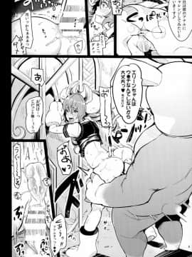[チームキハラ(もじゃりん)] エリーンペロペロ×7(TERA The Exiled Realm of Arborea)(日文)_010