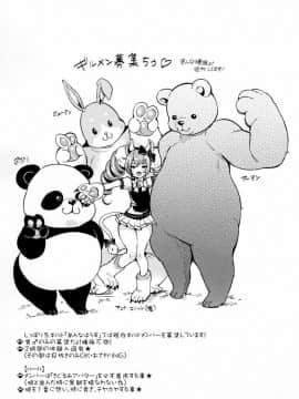 [チームキハラ(もじゃりん)] エリーンペロペロ×7(TERA The Exiled Realm of Arborea)(日文)_015