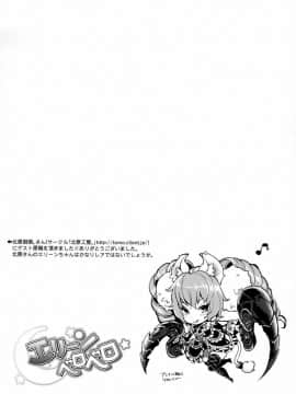 [チームキハラ(もじゃりん)] エリーンペロペロ×7(TERA The Exiled Realm of Arborea)(日文)_018