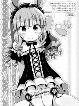 [チームキハラ(もじゃりん)] エリーンペロペロ×7(TERA The Exiled Realm of Arborea)(日文)_019