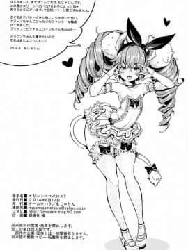 [チームキハラ(もじゃりん)] エリーンペロペロ×7(TERA The Exiled Realm of Arborea)(日文)_020