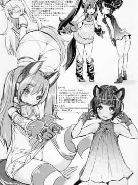 iko5889[チームキハラ(もじゃりん)] エリーンペロペロ×7.5(TERA The Exiled Realm of Arborea)(日文)_007