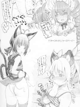 [チームキハラ(もじゃりん)]エリーンペロペロ小ネタ集 (TERA The Exiled Realm of Arborea)(日文)_019