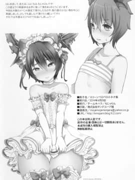 [チームキハラ(もじゃりん)]エリーンペロペロ小ネタ集 (TERA The Exiled Realm of Arborea)(日文)_026