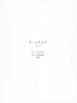 [チームキハラ(もじゃりん)]エリーンペロペロ小ネタ集 (TERA The Exiled Realm of Arborea)(日文)_028