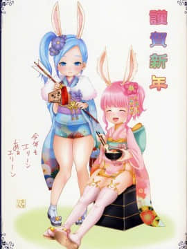 [チームキハラ(もじゃりん)]今まで描いたエリーンちゃんの枚数を覚えているのか？ (TERA The Exiled Realm of Arborea)(日)_040