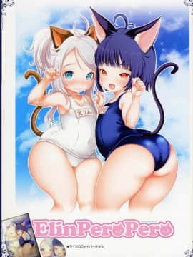 [チームキハラ(もじゃりん)]今まで描いたエリーンちゃんの枚数を覚えているのか？ (TERA The Exiled Realm of Arborea)(日)_048