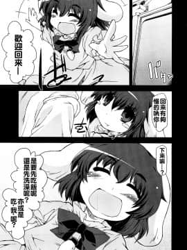 (C79) [IncluDe (ふぅりすと)] ○○さんちのしろうさぎ (東方Project)_05_005